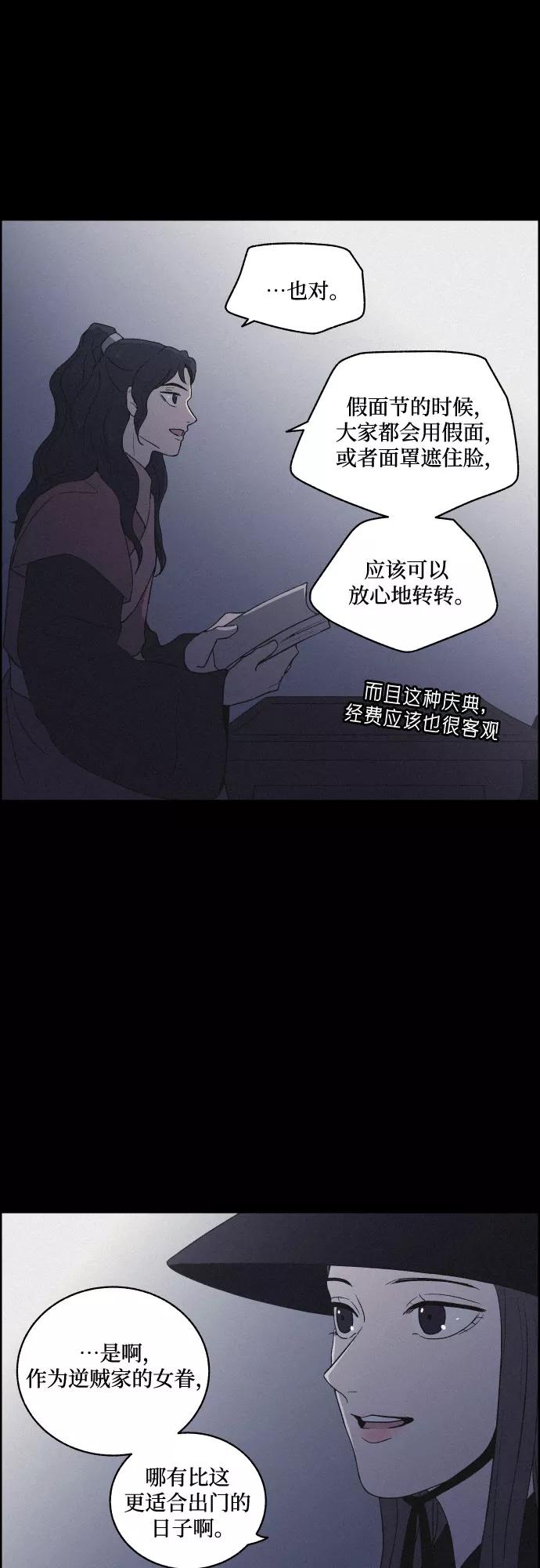 《幻像恋歌》[第35话] 长恨梦（1） 第9页