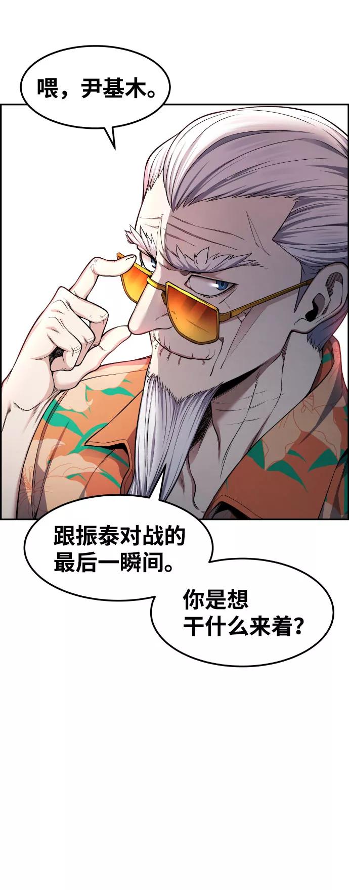 《我与鬼怪共存》第35话 第41页