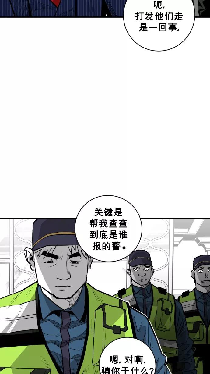 《广场（无赦之仇）》第35话 第39页