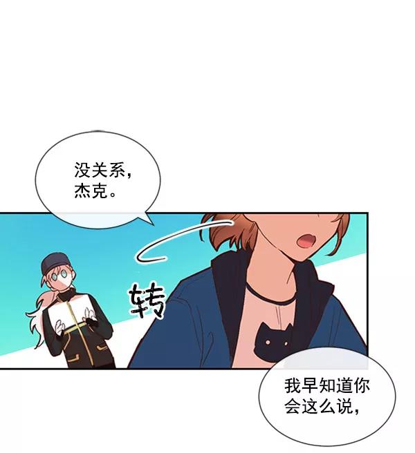 《恶魔的银杏》第34话 第41页