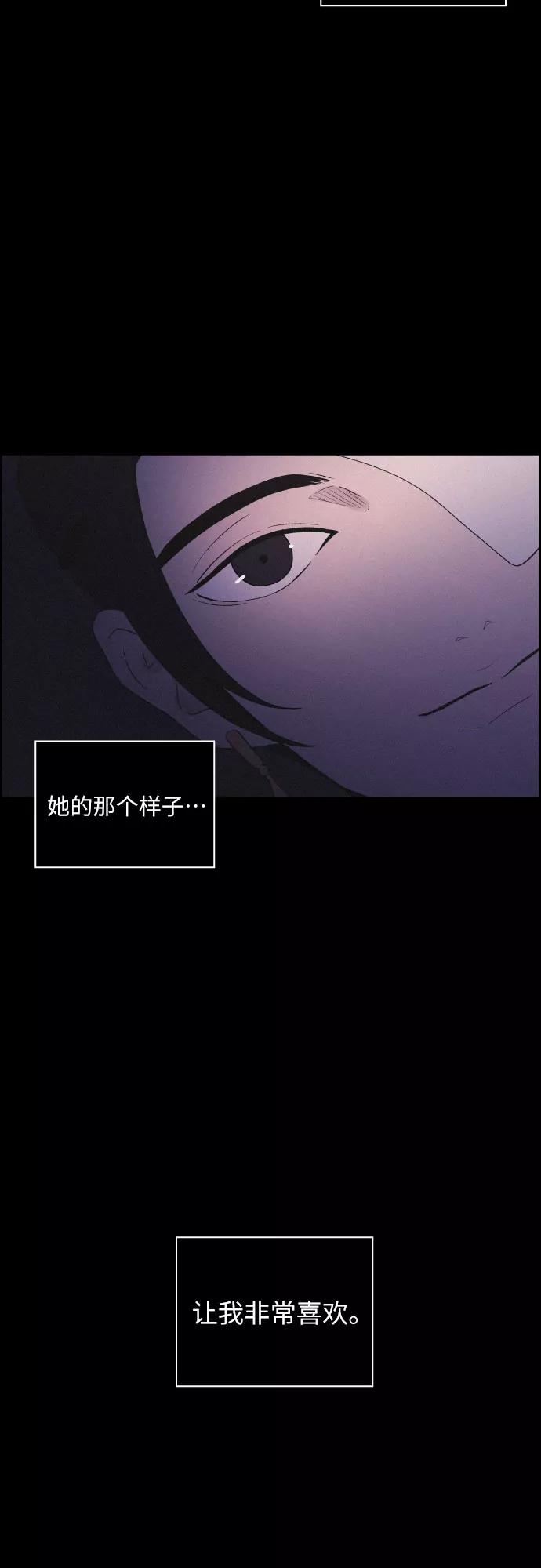 《幻像恋歌》[第35话] 长恨梦（1） 第44页