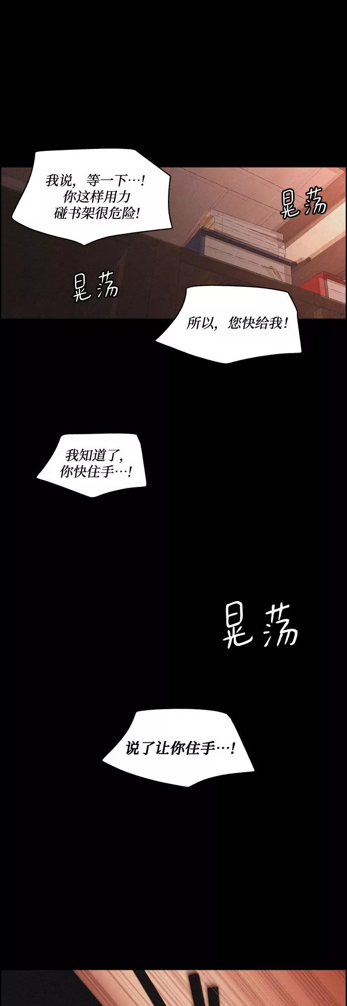 《幻像恋歌》[第35话] 长恨梦（1） 第32页