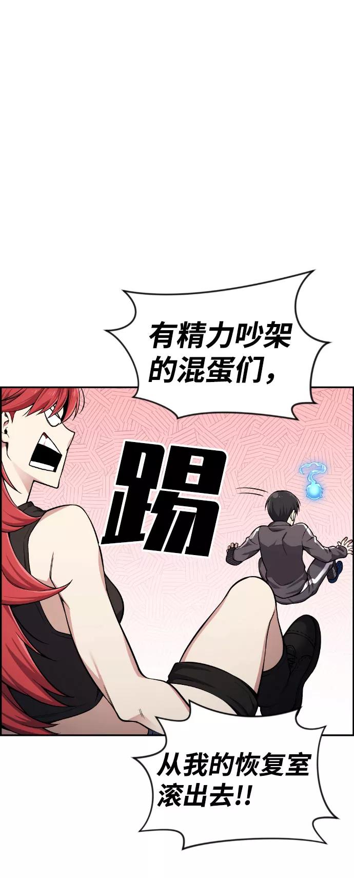 《我与鬼怪共存》第35话 第15页