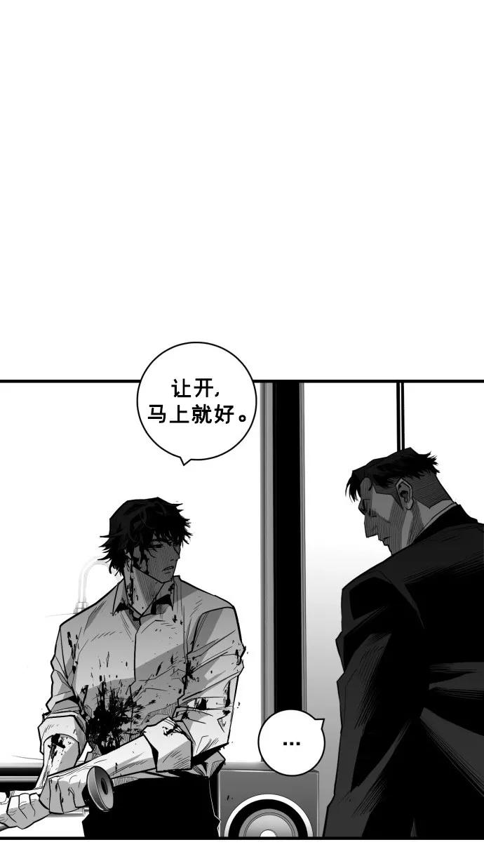 《广场（无赦之仇）》第35话 第15页