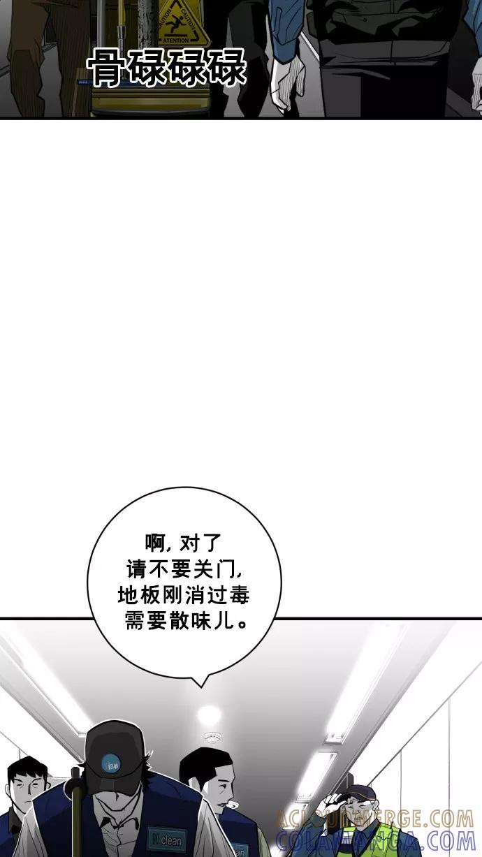 《广场（无赦之仇）》第35话 第61页