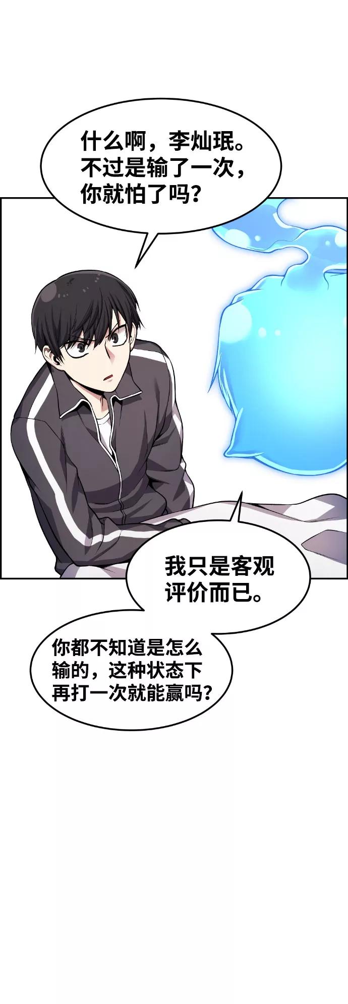 《我与鬼怪共存》第35话 第11页