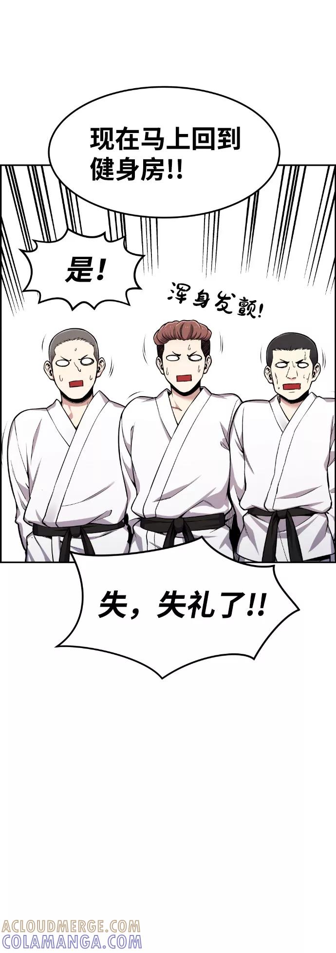 《我与鬼怪共存》第35话 第25页