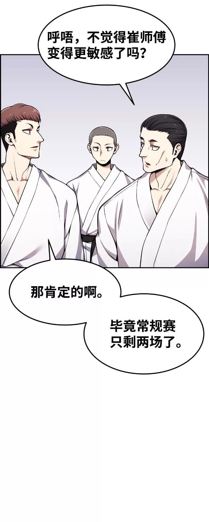 《我与鬼怪共存》第35话 第27页