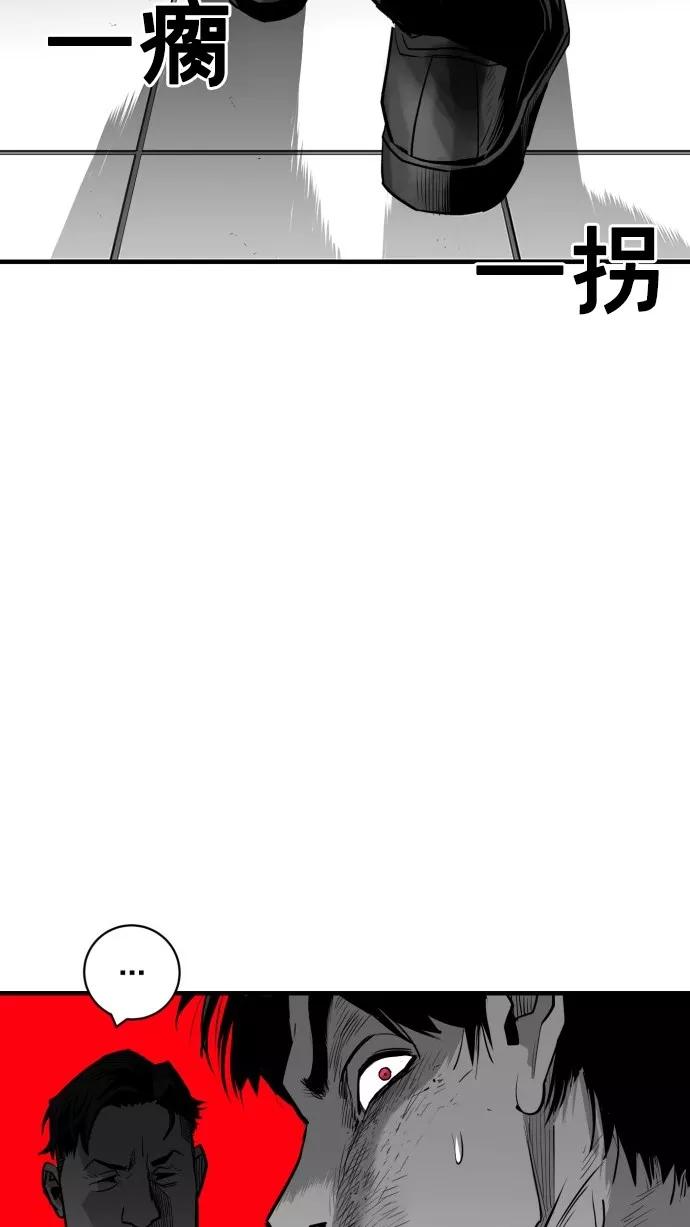 《广场（无赦之仇）》第35话 第75页