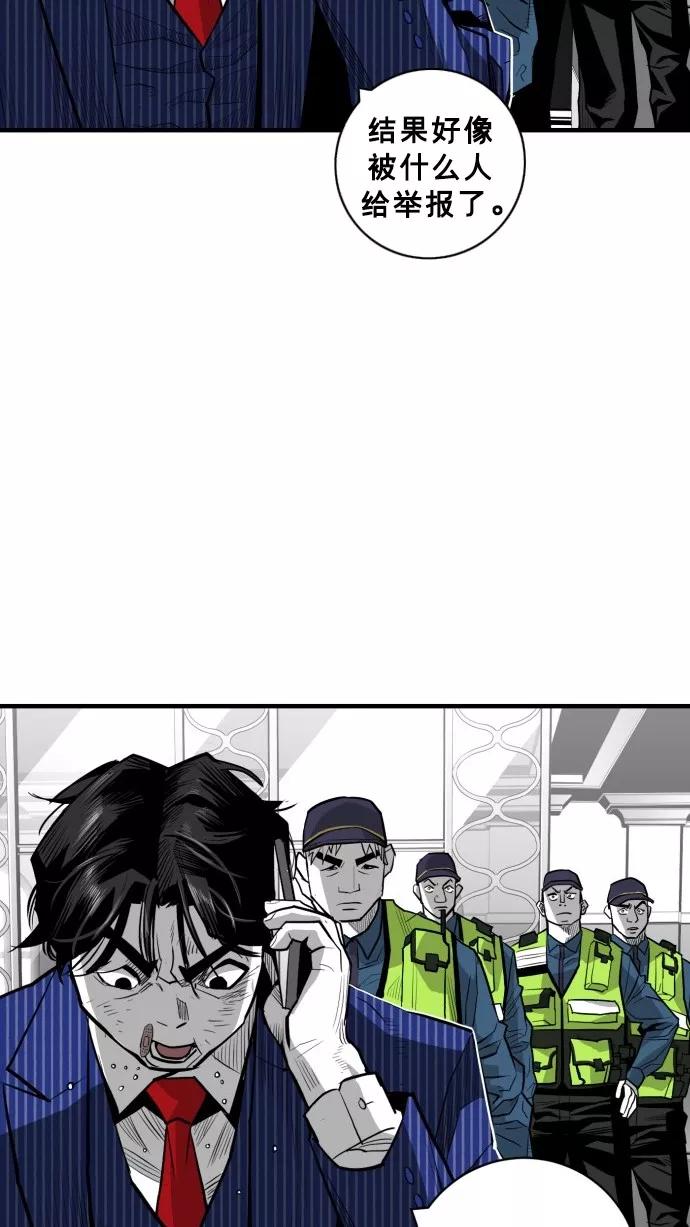 《广场（无赦之仇）》第35话 第38页