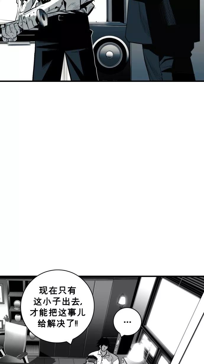 《广场（无赦之仇）》第35话 第18页