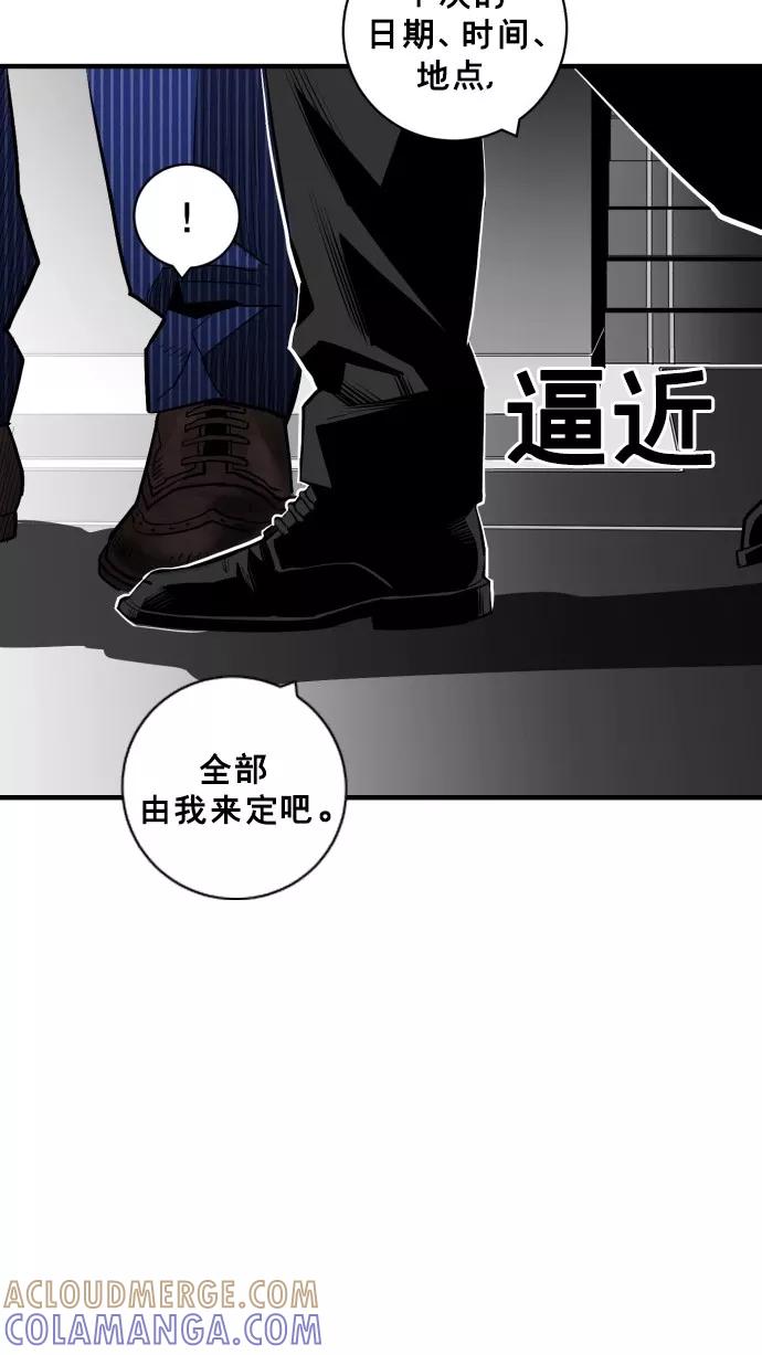 《广场（无赦之仇）》第35话 第79页