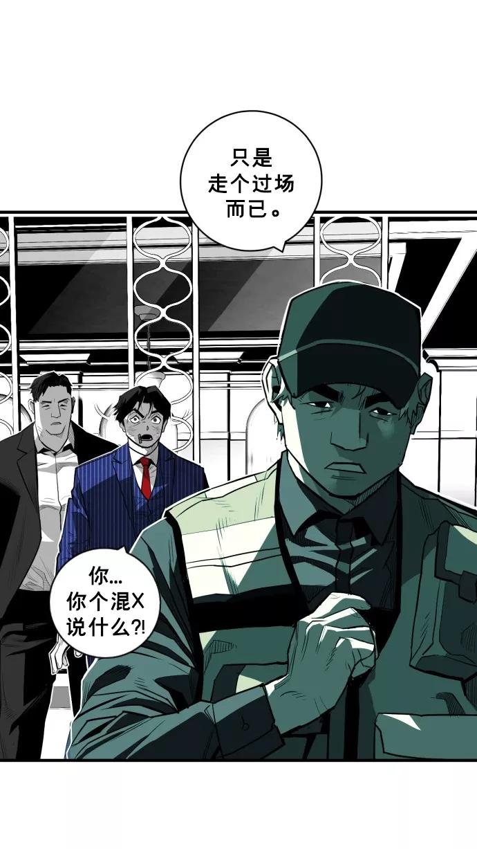 《广场（无赦之仇）》第35话 第54页
