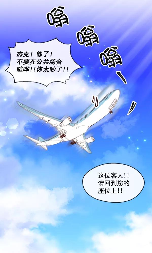 《恶魔的银杏》第34话 第63页