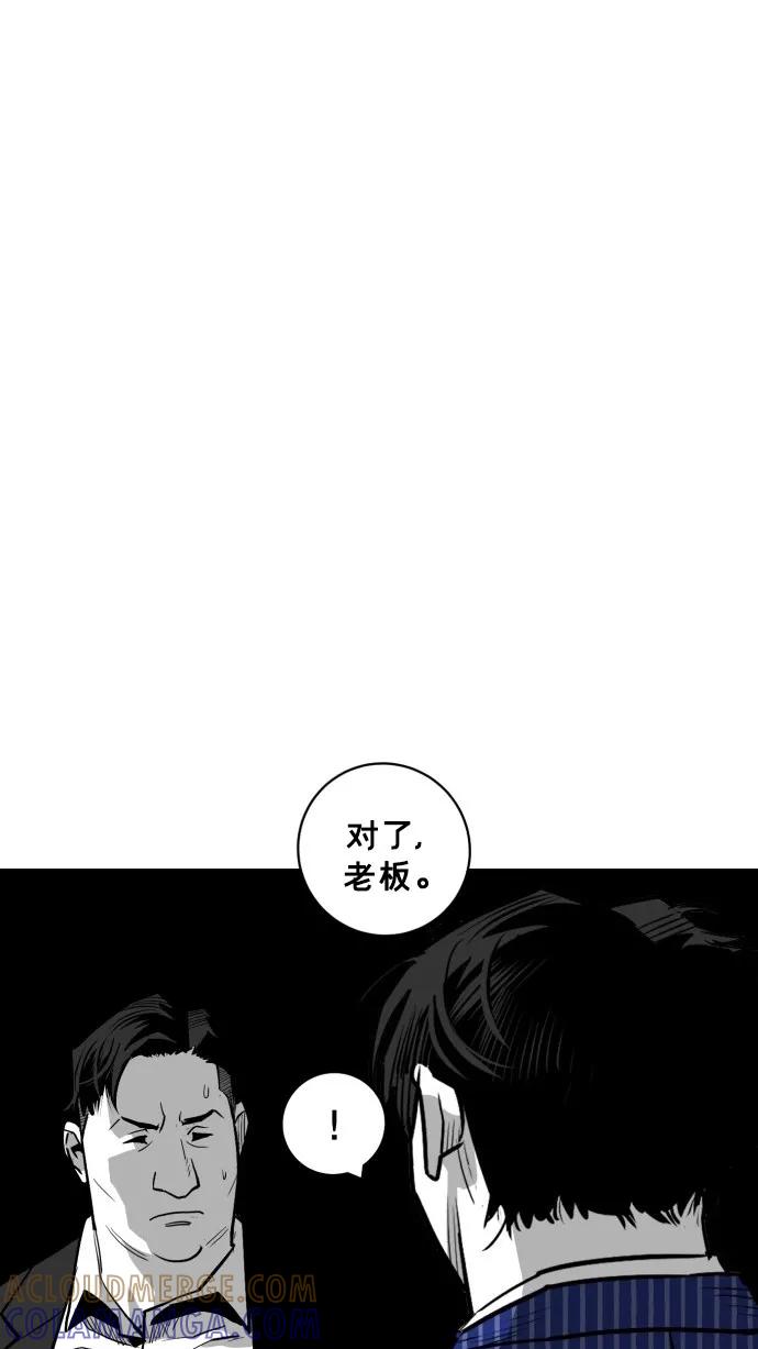 《广场（无赦之仇）》第35话 第73页