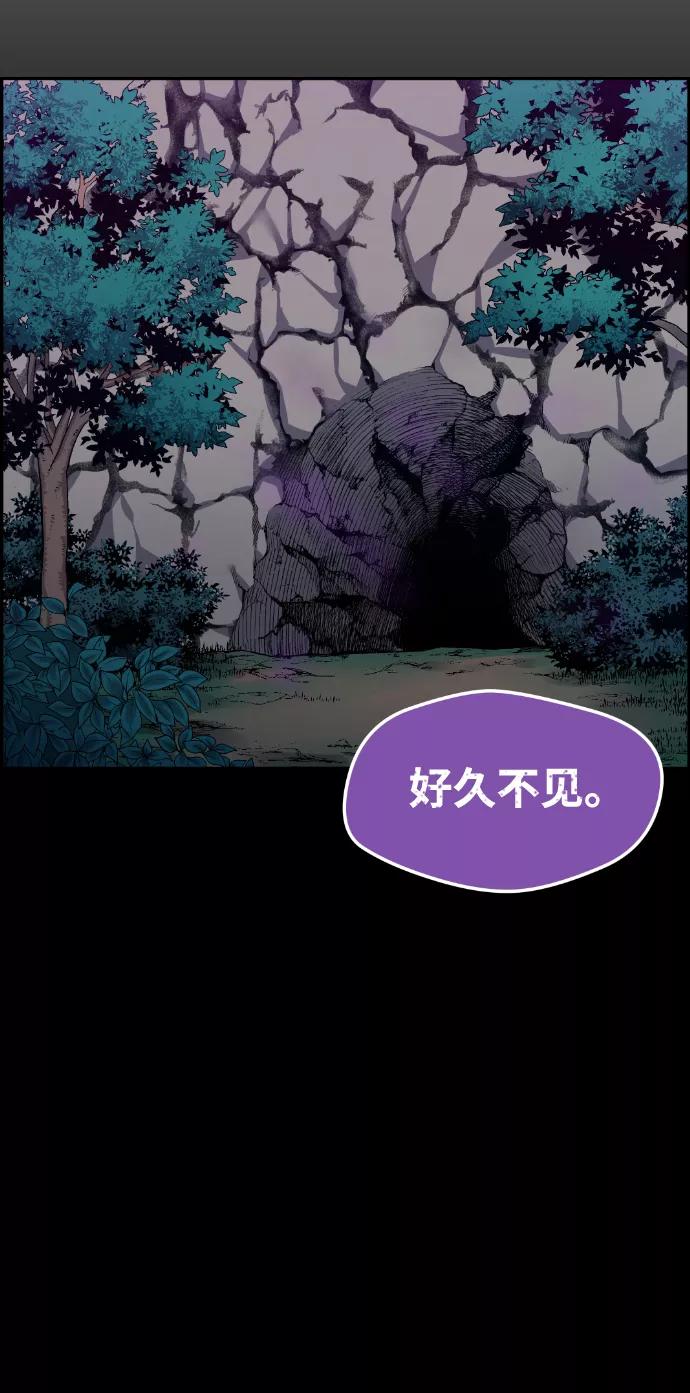 《我与鬼怪共存》第35话 第84页