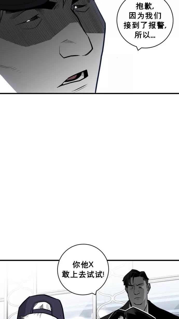 《广场（无赦之仇）》第35话 第48页