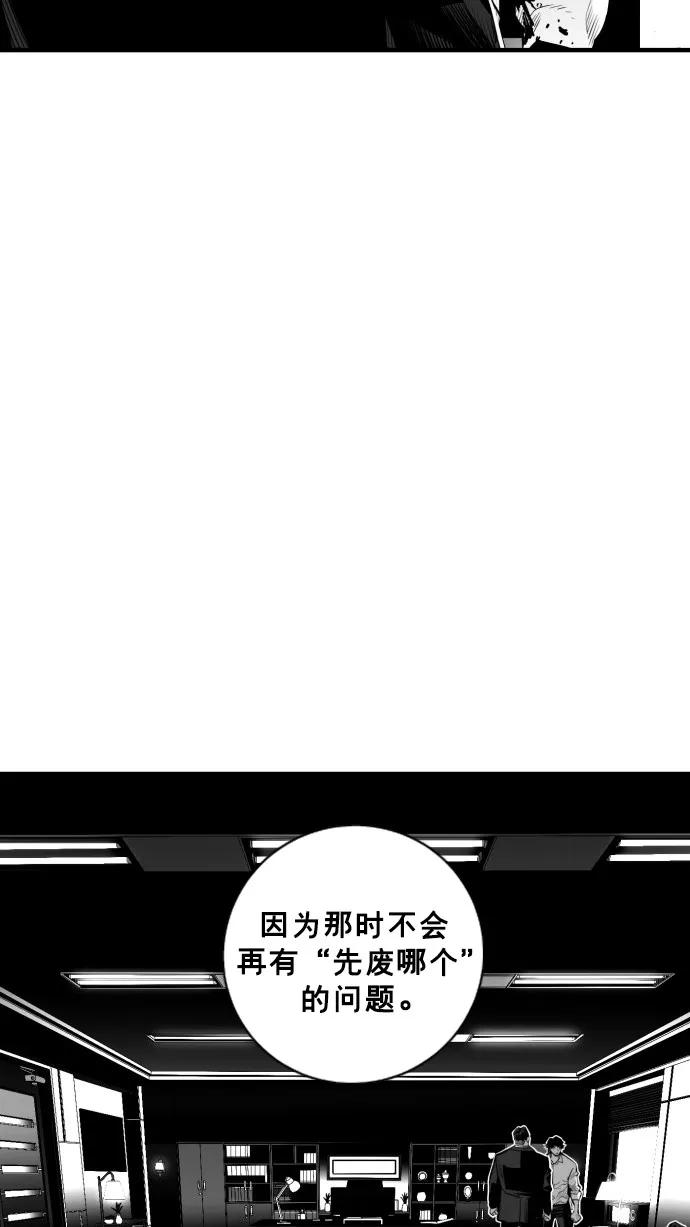 《广场（无赦之仇）》第35话 第24页
