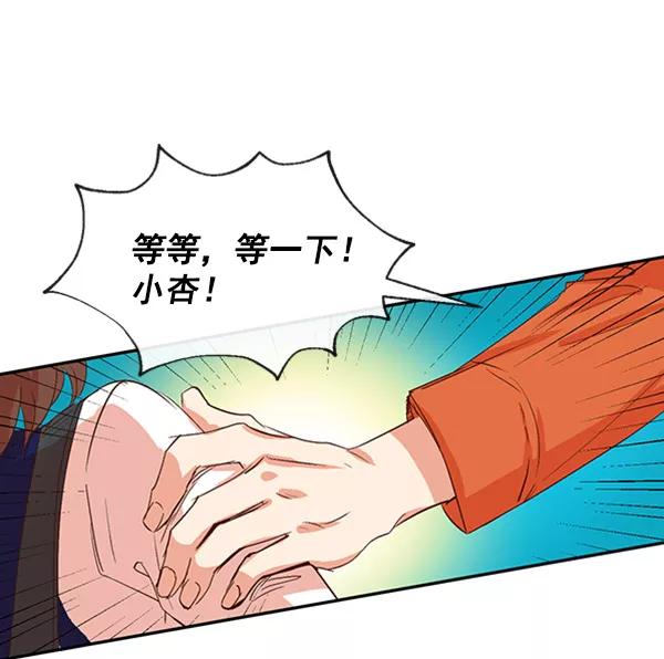 《恶魔的银杏》第34话 第6页