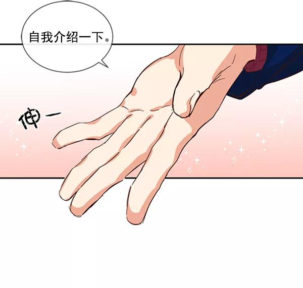 《恶魔的银杏》第34话 第48页