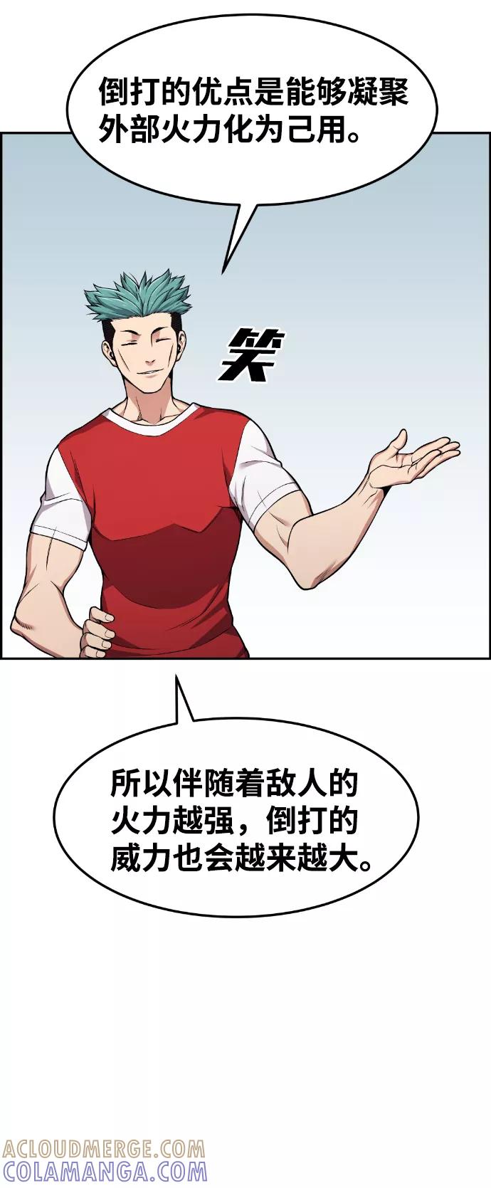 《我与鬼怪共存》第35话 第79页
