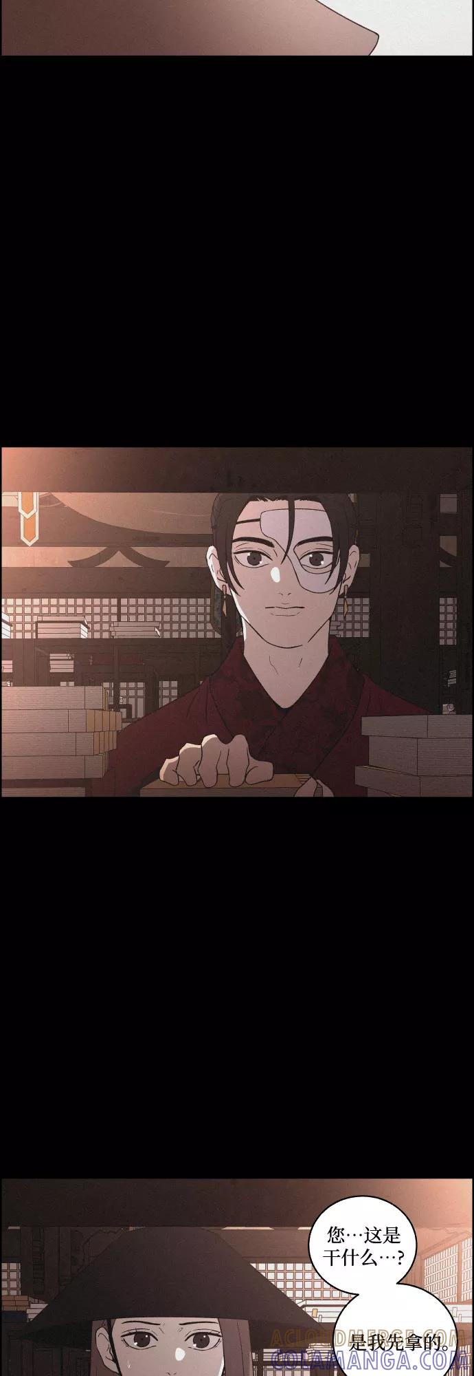 《幻像恋歌》[第35话] 长恨梦（1） 第28页