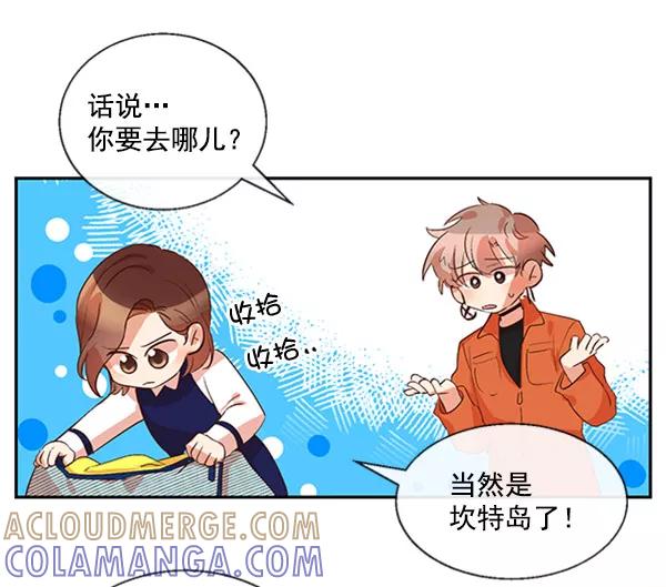 《恶魔的银杏》第34话 第4页