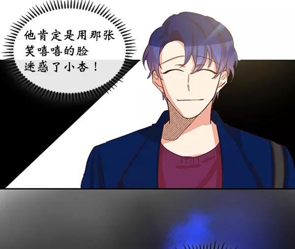 《恶魔的银杏》第34话 第51页