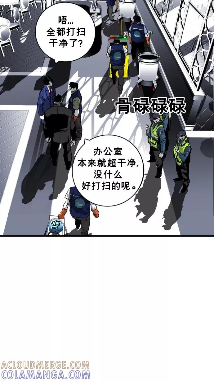 《广场（无赦之仇）》第35话 第70页