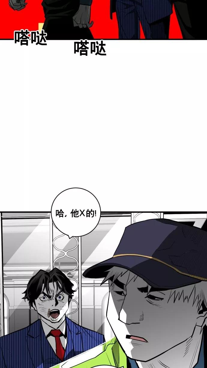 《广场（无赦之仇）》第35话 第44页