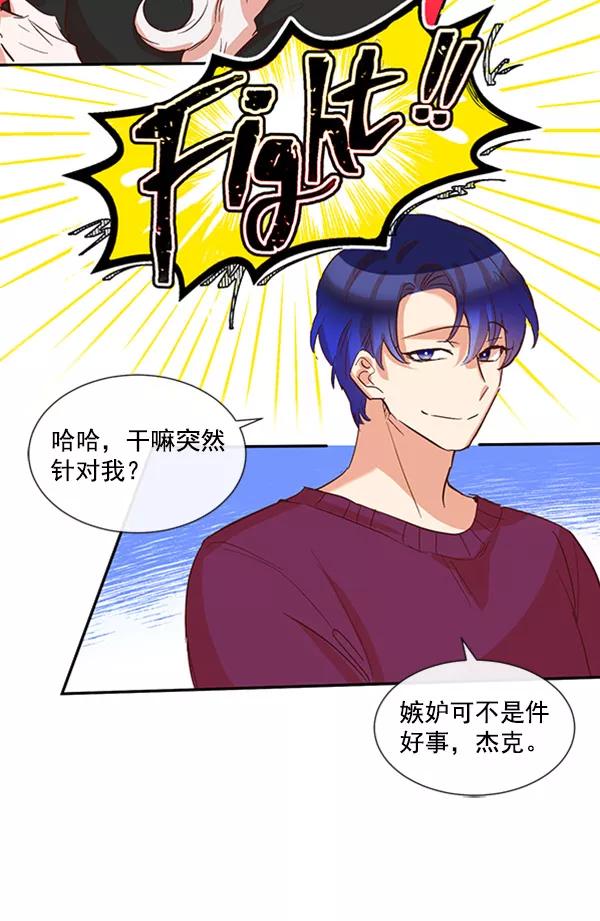 《恶魔的银杏》第34话 第60页