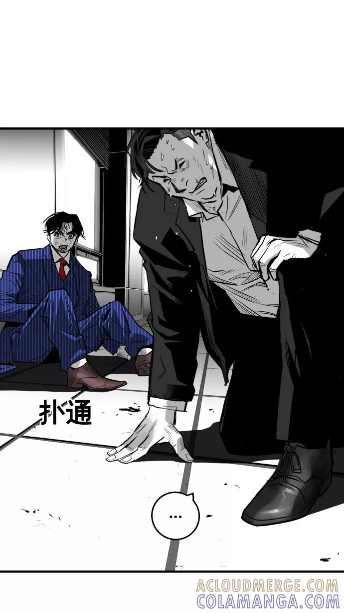 《广场（无赦之仇）》第35话 第7页
