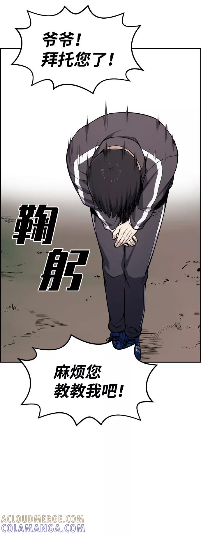 《我与鬼怪共存》第35话 第31页