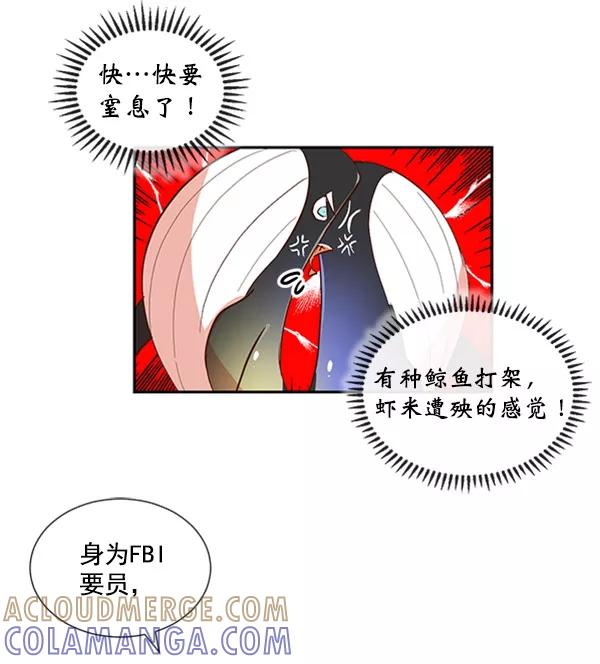 《恶魔的银杏》第34话 第58页
