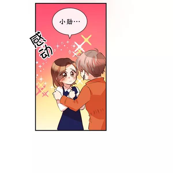 《恶魔的银杏》第34话 第11页