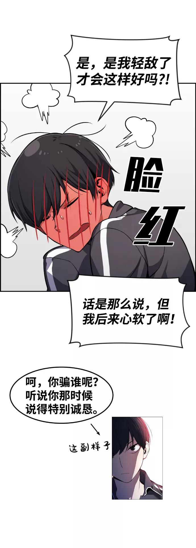 《我与鬼怪共存》第35话 第9页