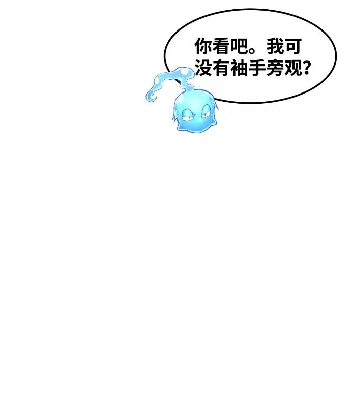《我与鬼怪共存》第35话 第54页