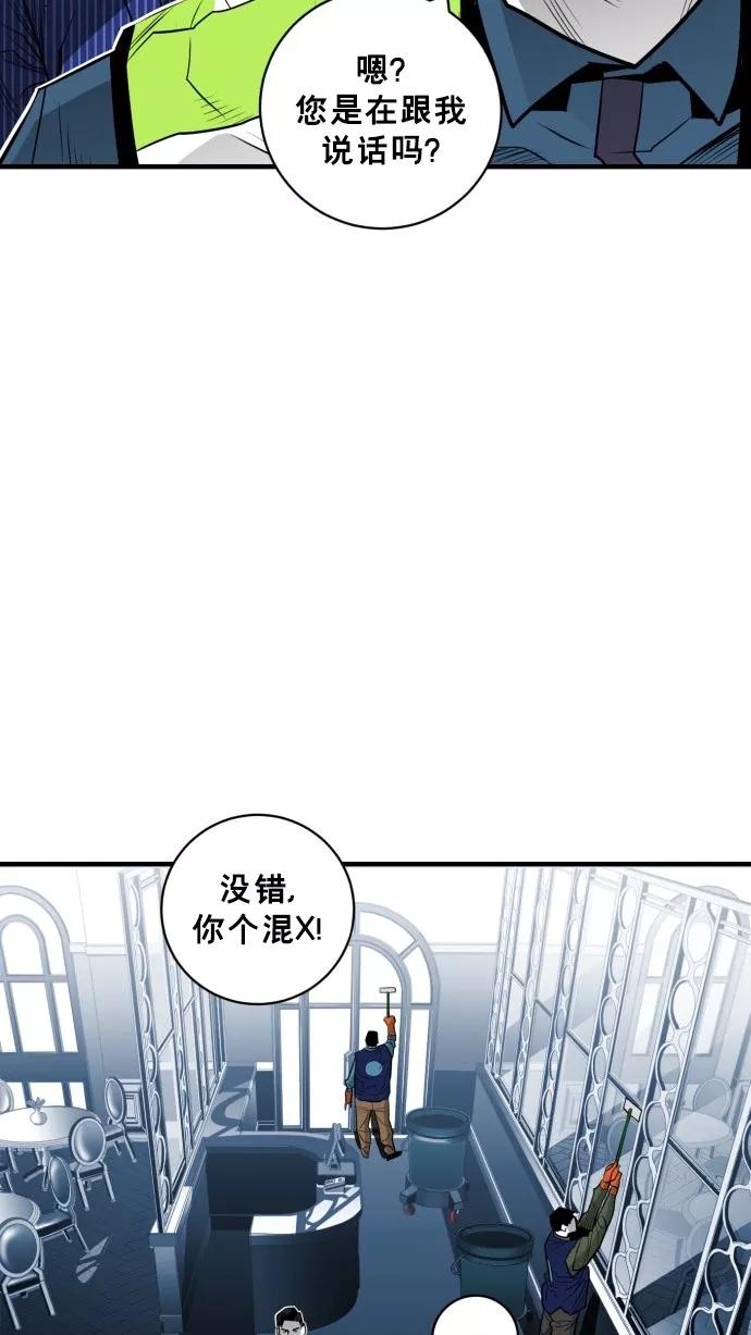 《广场（无赦之仇）》第35话 第45页