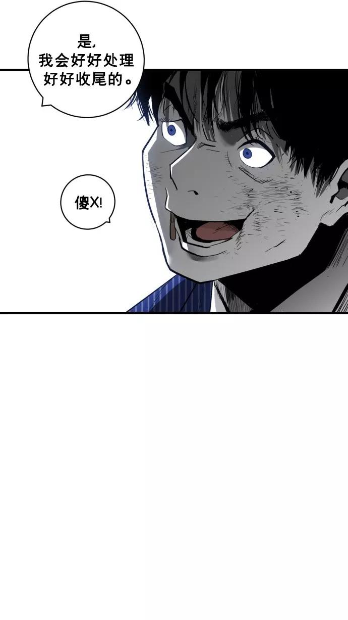 《广场（无赦之仇）》第35话 第53页