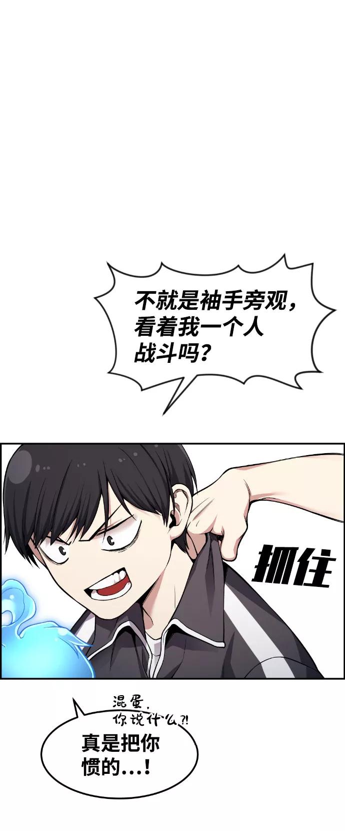 《我与鬼怪共存》第35话 第14页