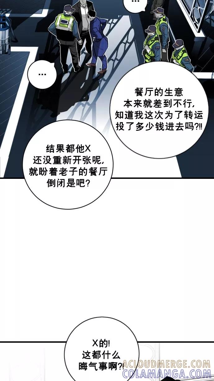 《广场（无赦之仇）》第35话 第46页