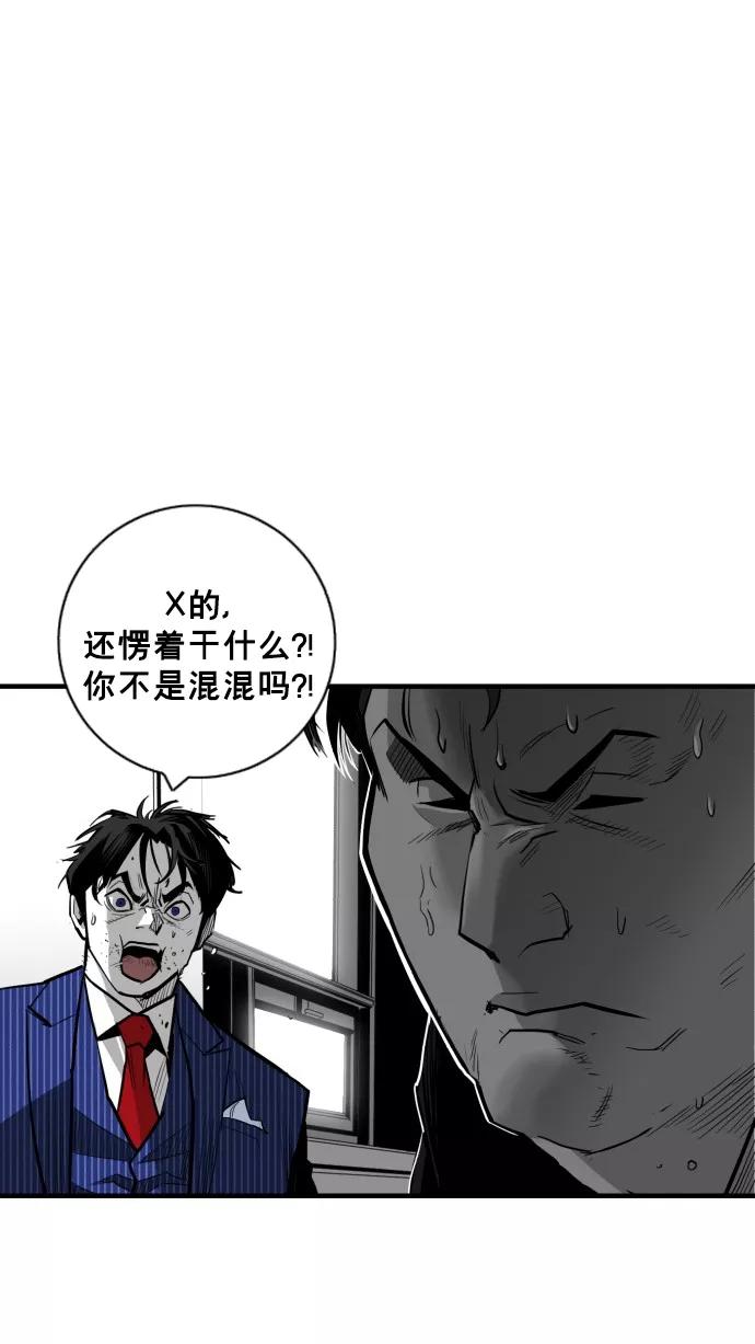 《广场（无赦之仇）》第35话 第8页