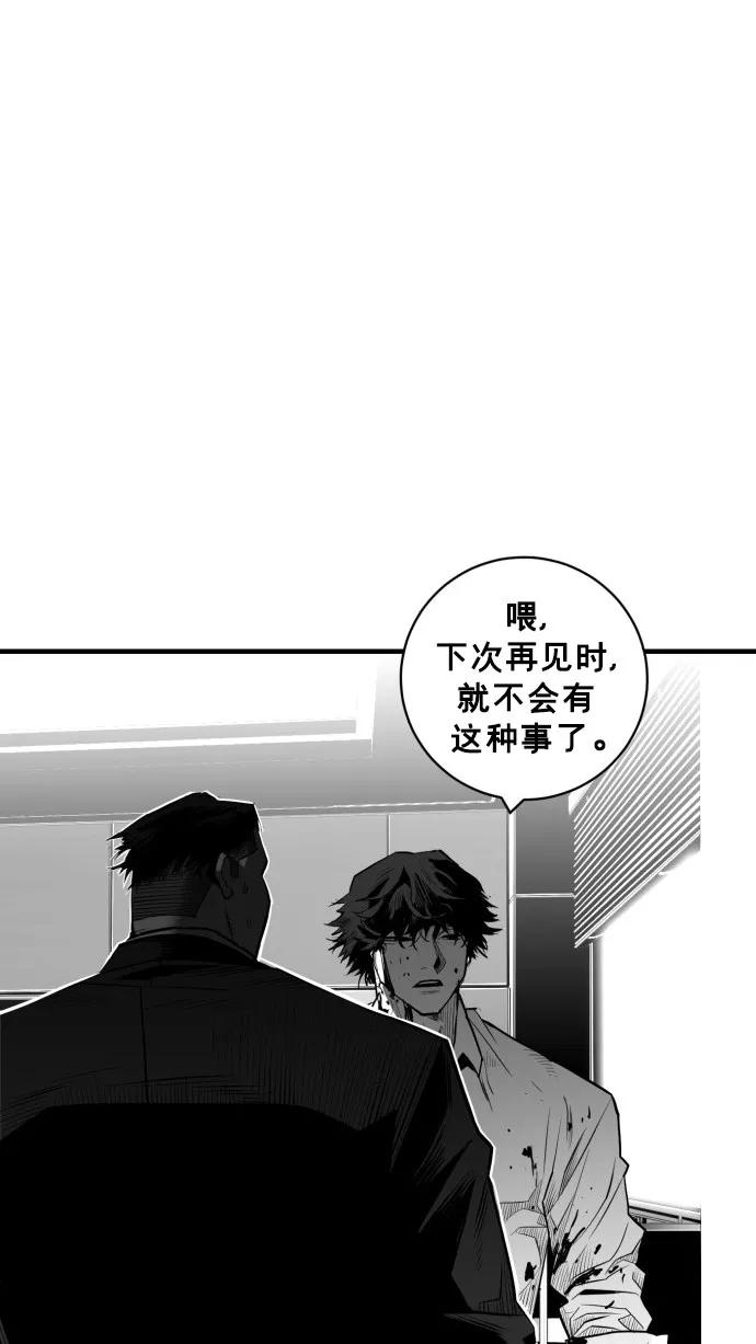 《广场（无赦之仇）》第35话 第23页