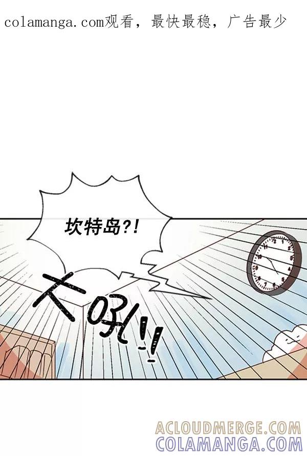 《恶魔的银杏》第34话 第1页