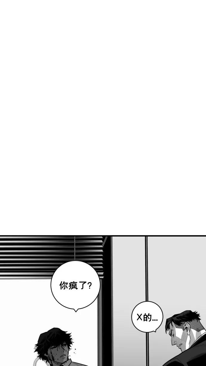 《广场（无赦之仇）》第35话 第12页