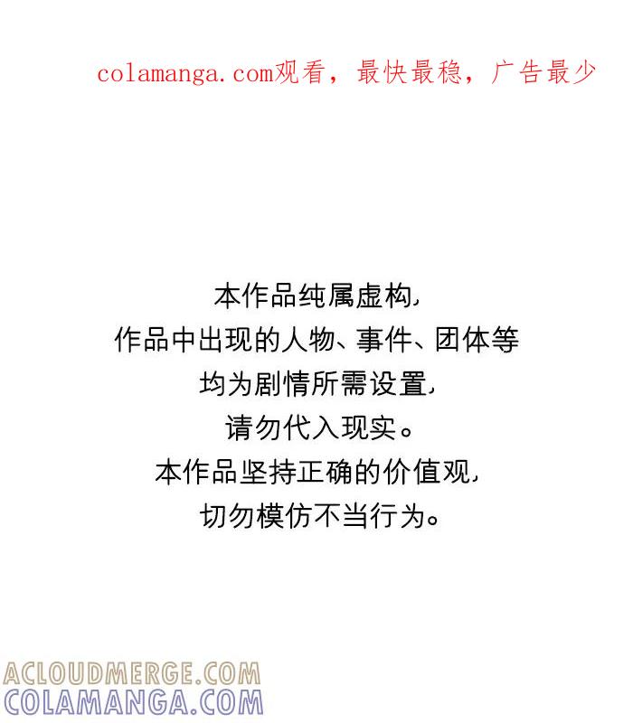 《广场（无赦之仇）》第35话 第1页
