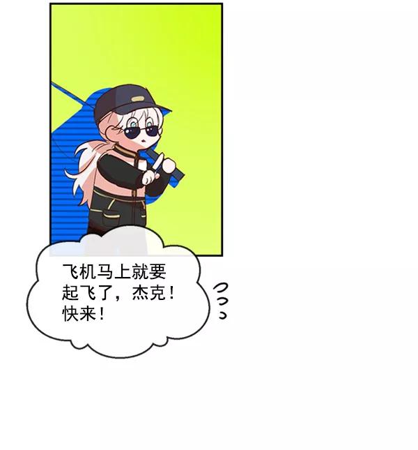 《恶魔的银杏》第34话 第33页