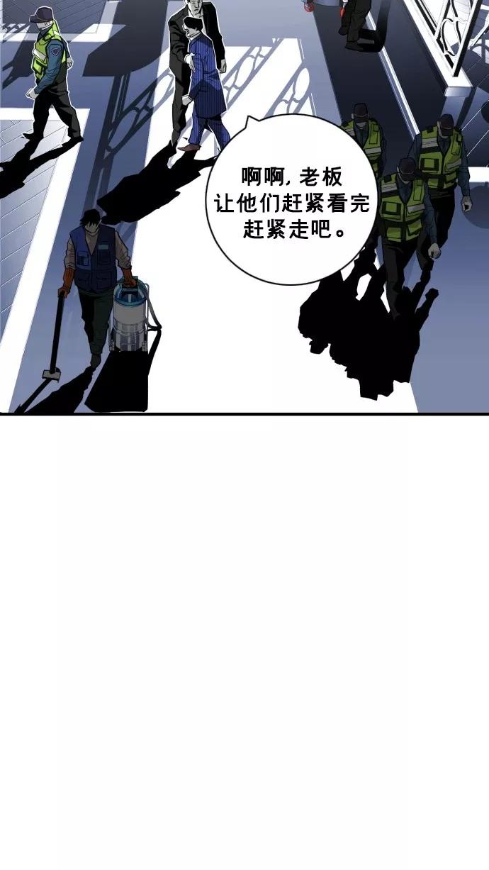 《广场（无赦之仇）》第35话 第56页