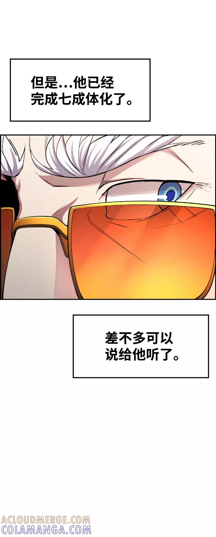 《我与鬼怪共存》第35话 第40页