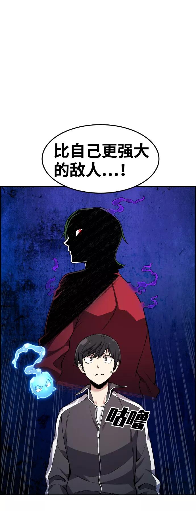《我与鬼怪共存》第35话 第81页
